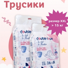 Трусики / XXL: более 15 кг / 128 шт/ 8 упаковок х 16 шт - Double love