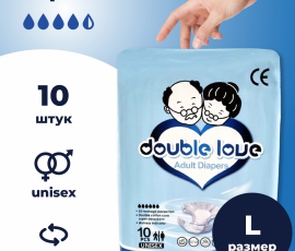 Подгузники впитывающие для взрослых Double love размер L (обхват 96-137 см), 10 шт. - Double love